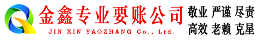 田林讨债公司